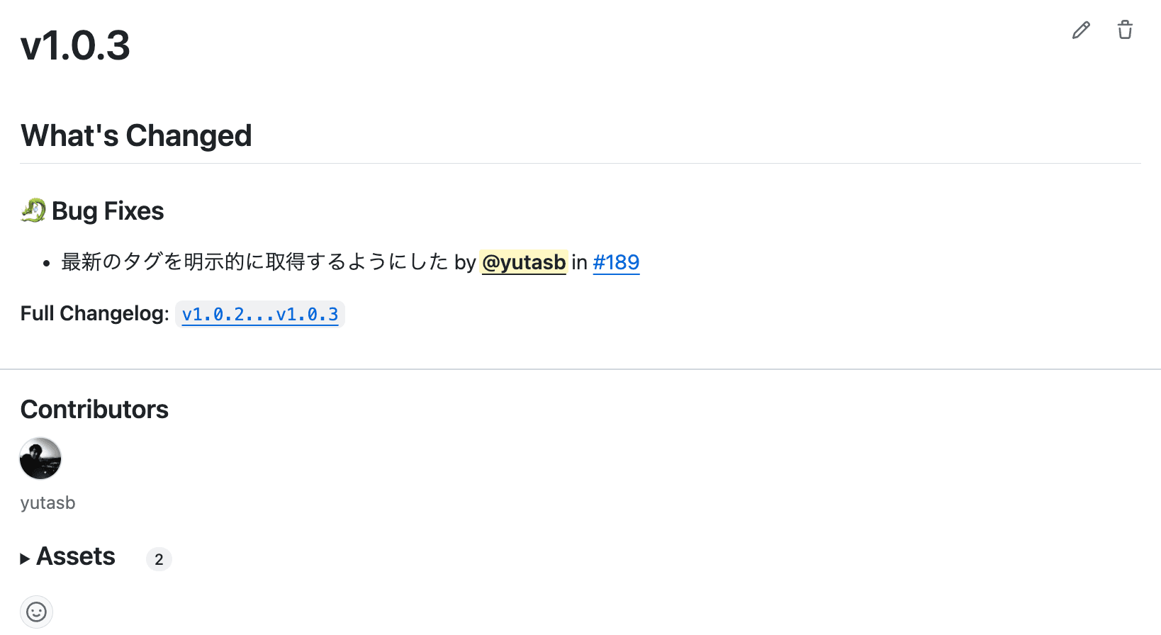 GitHubのリリースのスクリーンショット