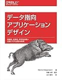 アプリケーションにおけるデータ不整合との戦い - blog.syfm